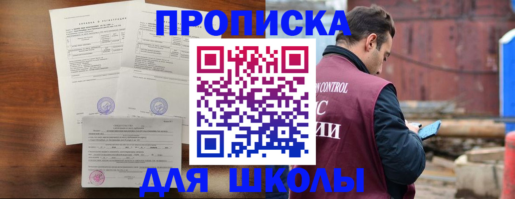 прописка для работы в Пролетарске