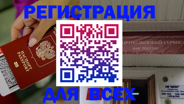 прописка регистрация в Пролетарске