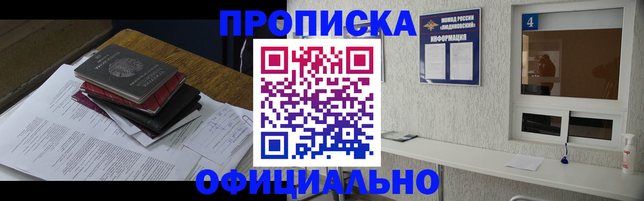 прописка для военкомата в Пролетарске